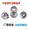 Venta al por mayor del fabricante Rodamientos Esféricos de Acero Inoxidable Suc205 206 207 208 Rodamientos de Bloque de Almohada de Acero Inoxidable