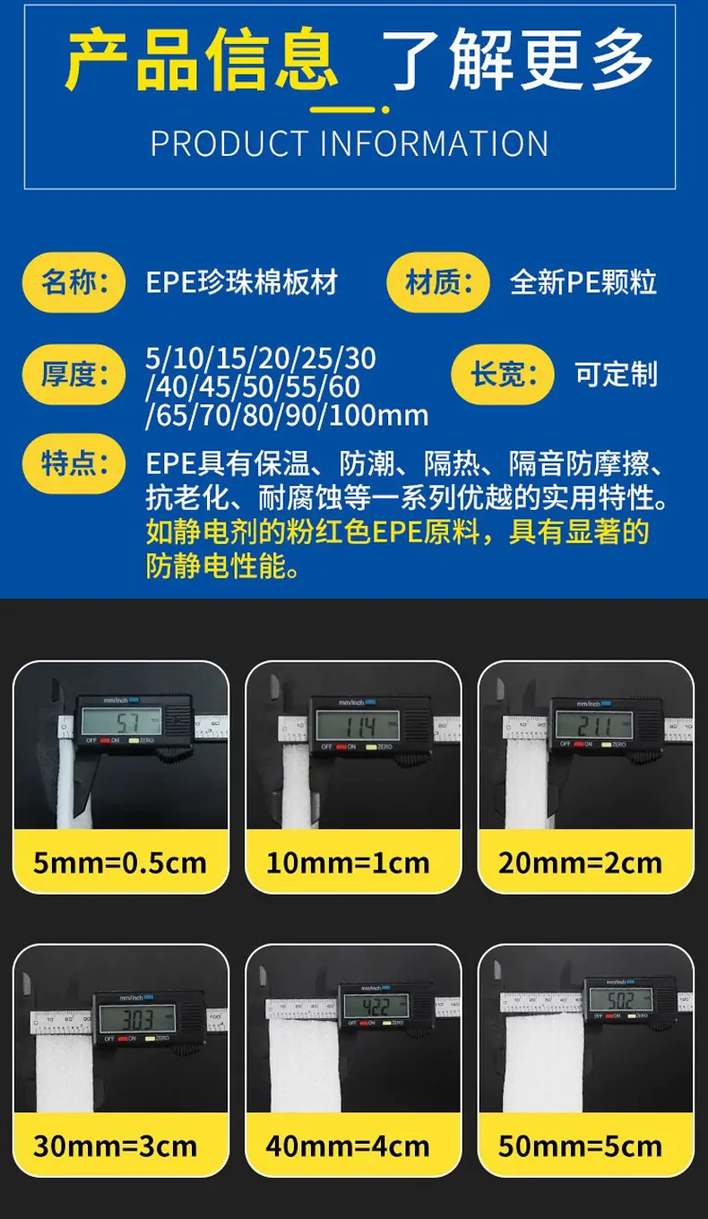 珍珠棉泡沫详情_04.jpg