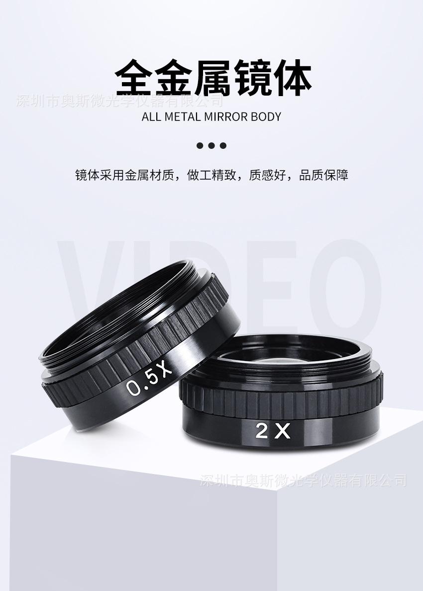 辅助物镜_04.jpg