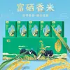 Arroz Aromático de Grano Largo Enshi Rico en Selenio Nueva Cosecha 2.5kg 5kg Arroz Mao Ya de Shizhou para Arroz en Olla de Barro