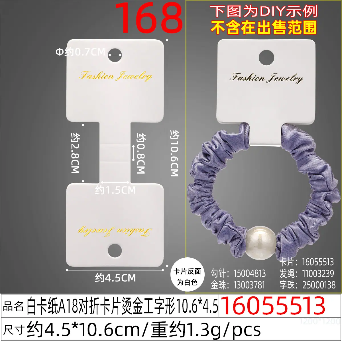 16055513#白卡纸A18对折卡片烫金工字形10.6X4