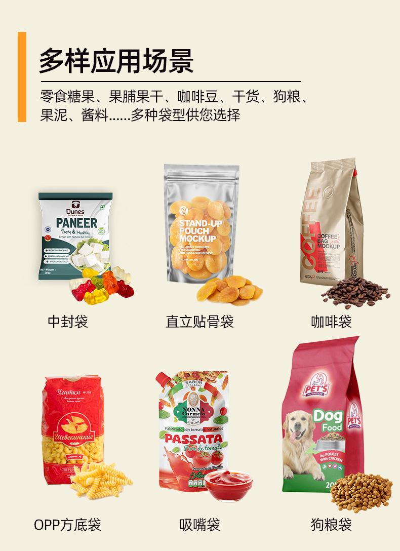 食品袋_中文_详情页_02