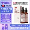 Apósito Médico con Proteína Adhesiva de Mejillón Recombinante Personalizado Dispositivo Médico Número Cuidado de la Piel Líquido Reparador Sérum Hidratante para Piel Sensible