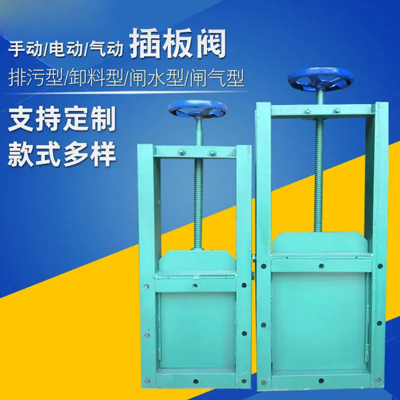 插板阀主图3