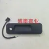 81260-C1000 es adecuado para el interruptor del maletero del Hyundai Sonata Hybrid 14-17