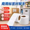 Papel adhesivo de papel de cobre en stock, ancho de 50 mm, rollo de papel para impresión de códigos QR y códigos de barras de fila única y múltiples filas