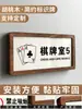 Placa de porta de caixa de Mahjong Estádio mahjong personalizado Sala de Bilhar Clube sinal de entretenimento de lazer placa de porta
