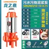 Bomba de esterco bomba de esterco limpeza aquário bomba de esgoto trifásica fossa séptica doméstico 220V máquina de bomba de lama