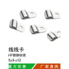 Acero Inoxidable 304 Clip de Alambre de Presión Abrazadera para Tubería Clip para Tubo Clip de Fijación de Cable Eléctrico Grado Industrial Duradero Hebilla de Fijación de Red de Cables