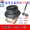 Interruptor Termostato Automático Temperatura Ajustável Tipo Mecânico 0-110 60-200 50-300 Graus Heng Bao Wk