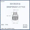 Aço inoxidável 304 fio externo de diâmetro diferente par de fio externo hexagonal de diâmetro variável de aço inoxidável 2 pontos 3 pontos 4 pontos 6 pontos 1 polegada 2 polegadas