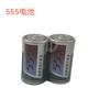 Batería 555 de Guangzhou No. 1 Batería Seca de Zinc-Manganeso Batería Grande Estufa de Gas Calentador de Agua Batería R20 Grande