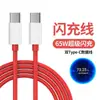 Cable de Carga Súper Rápida Original 65 Compatible con Todos los Modelos Oneplus Ace2/8T/9R Cargador Oneplus Cable de Datos Tipo-C