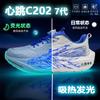2025 Nuevos Zapatos para Correr de Moda Fluorescentes con Hebilla Giratoria para Pareja, Zapatos Deportivos Reales Explosivos con Placa de Carbono de Rebote Amortiguadores
