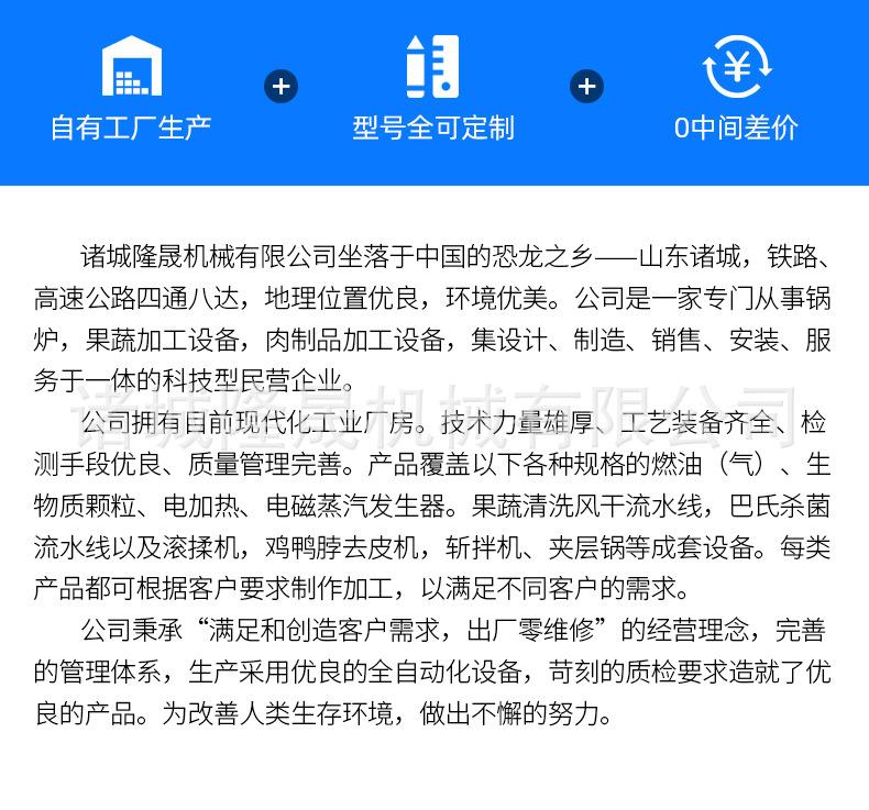 5-套版（生物质颗粒蒸汽发生器）_17.jpg