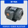 Ensamblaje de motor de bomba de aceite hidráulico VP20+0.75KW1.5, ensamblaje de bomba hidráulica, motor de eje interno, accesorios de estación hidráulica, sistema