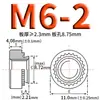 Tuerca remachable de acero al carbono galvanizado Tuerca remachable dentada Placa de presión S-M2M2.5M3.5M4M5M6M8M10M12