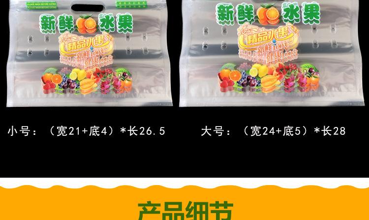 手提水果包装袋