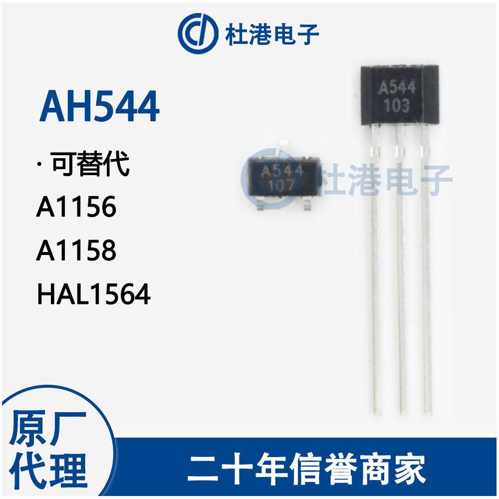 AH544主图
