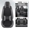 2024 Nuevo Transfronterizo Temu Amazon Cojín de Asiento Cubierta Completa Cuero Perforado Universal Cuatro Estaciones Cubierta de Asiento de Coche Venta al por Mayor