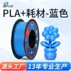 Consumíveis para Impressora 3D Pla+ Consumíveis Organizados Ordenadamente Consumíveis para Impressão 3D Pla Plus 1kg