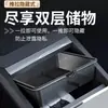 Adecuado para la versión de seis asientos del Tesla Yl, la nueva caja de almacenamiento para la consola central del Model Y, la caja del reposabrazos forrada de terciopelo, la caja de almacenamiento con privacidad