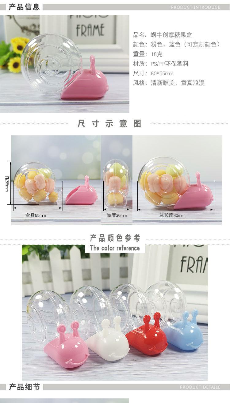 蜗牛详情图750_01.jpg