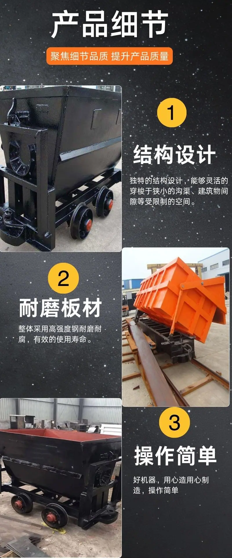 底卸式矿车详情 (4).jpg