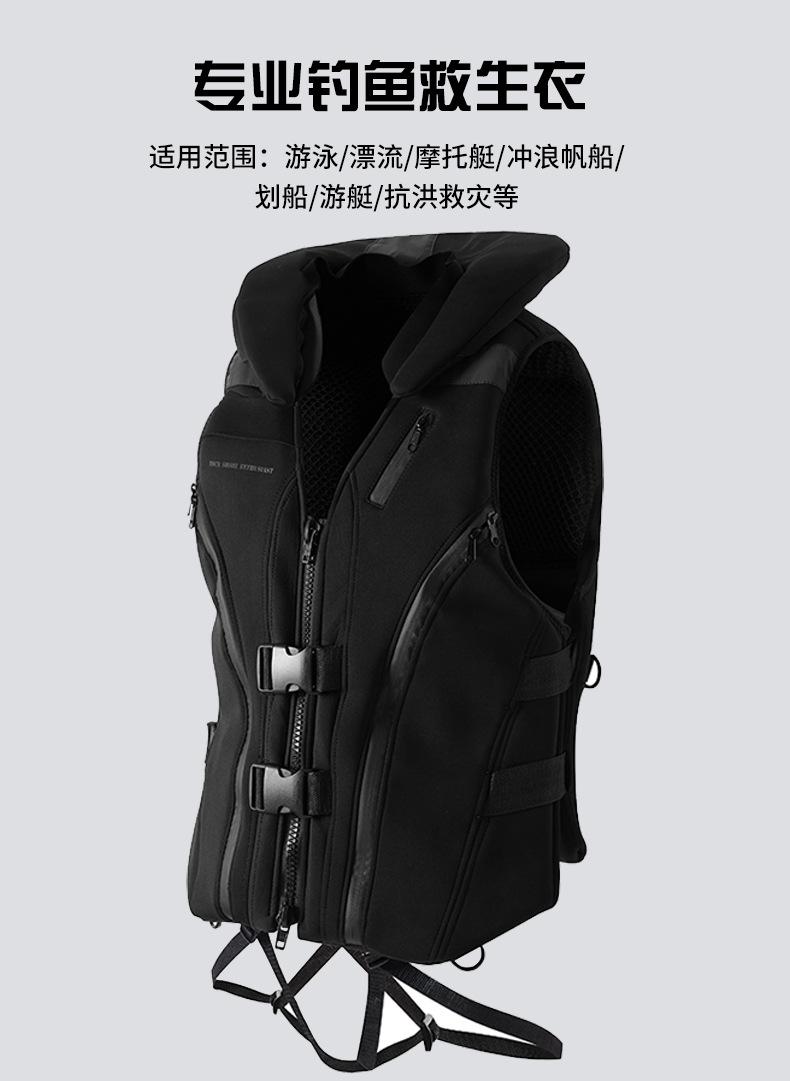 大浮力黑色救生衣