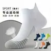 Calcetines Deportivos Marathon de Algodón Puro Antibacterianos para Correr Hombres y Mujeres Primavera y Verano Calcetines de Compresión de Secado Rápido Transpirables para Fitness