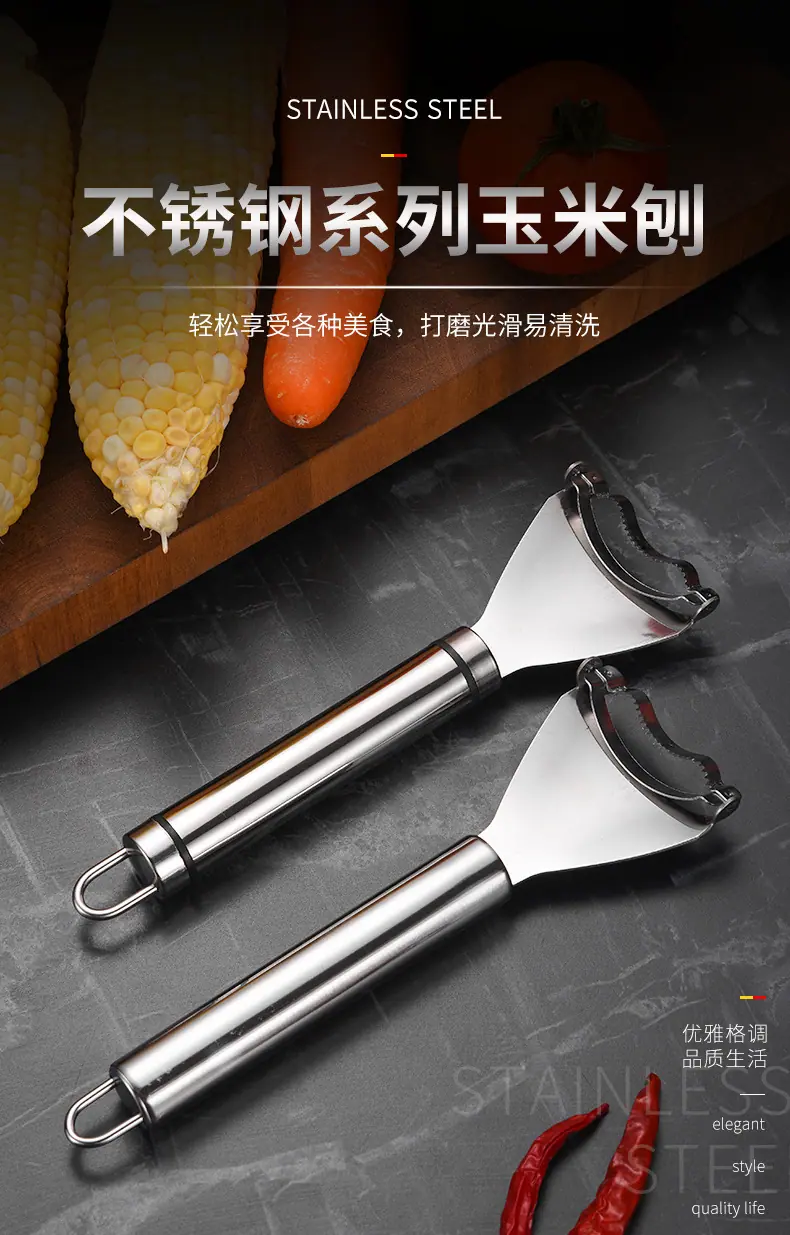 430玉米刨_01.jpg
