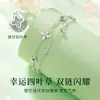 Pulseira de Trevo de Quatro Folhas da Sorte para Mulheres, Design de Nicho Estilo Ins, Acessório de Moda Leve de Luxo de Alta Qualidade, Pulseira Versátil para Presente