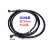 Tubo de óleo de freio para veículo elétrico, tubo de óleo para freio a disco, tubo de óleo de freio a óleo, tubo de freio para motocicleta elétrica, tubo de freio a disco, acessórios 0.1