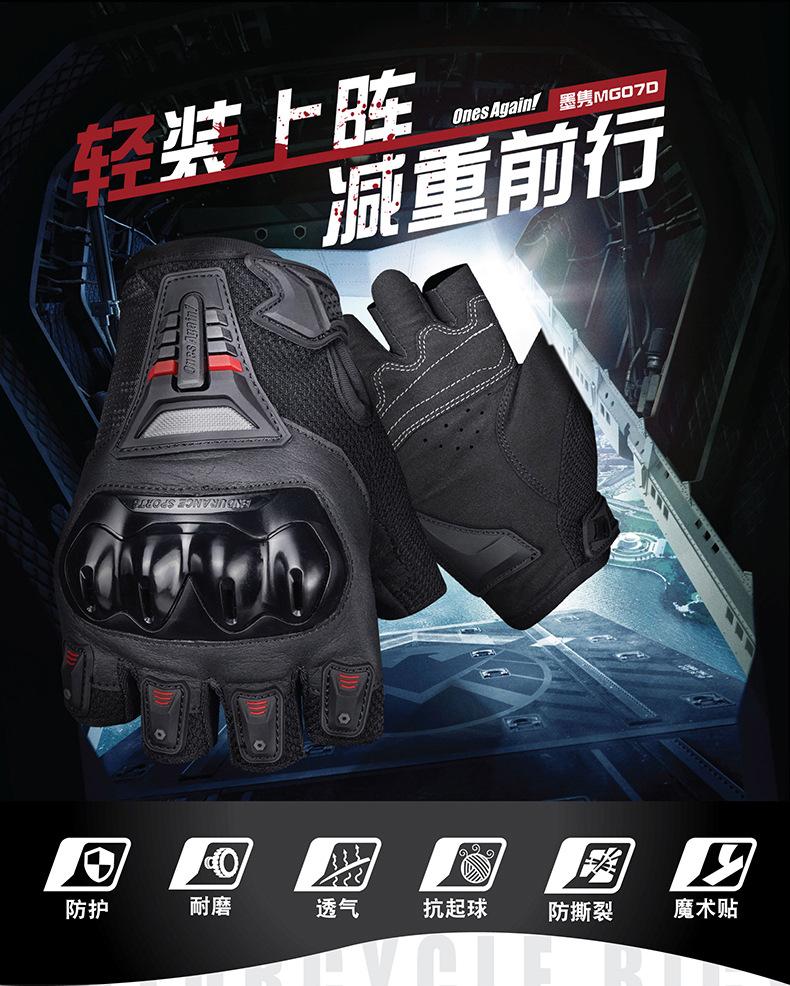 MG07D半指手套-详情_01.jpg