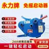 Motor de Partida para Motor a Diesel Marca Yongli, Partida Sem Manivela para Tratores de Quatro Rodas Manuais, Monocilíndrico Refrigerado a Água Totalmente Automático