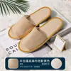 Pantuflas desechables, tela no tejida ultrasónica, transpirables, para verano, antideslizantes, para hoteles, casas de huéspedes y uso doméstico, venta al por mayor desde el fabricante