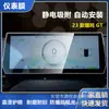 Aplicable a pantalla United s GT HD película de luz azul v navegación x pantalla de instrumentos 9H protección de película templada a prueba de explosiones