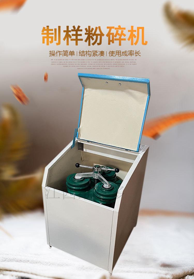制样粉碎机 (1).jpg
