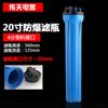 20 polegadas filtro garrafa purificador de água 4 minutos 6 minutos 1 polegada cobre dente filtro cartucho comercial máquina de água pura espessado pré-filtro garrafa azul