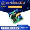 Módulo elevador ajustable CC LM2587 regulador de voltaje elevador de alta potencia placa de fuente de alimentación 3V5V12V a 19V24V30V36V