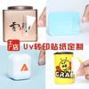 Etiqueta de Cristal Adhesivo de Transferencia UV Etiqueta Sensible a la Presión Película Desprendible Dejando Palabra Logotipo de Té Transferencia Adhesivo de Separación Metálico