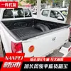Accesorios Modificados Great Wall Fengjun 5 Base Plana Alargada Sin Cubierta de Rueda Caja Trasera Tapete de Caja Trasera Tesoro Tapete Interior Tesoro de Caja Trasera