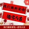 Decorações para Casa Nova, Bandeiras de Mão, Faixas, Suprimentos para Cerimônia de Entrada da Casa, Decoração de Casa, Mudança para uma Casa Nova, Adereços para Fotos, Estilo Chinês