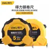 Cinta métrica Deli 10m7.5m5m3m Regla circular Cinta métrica de acero de alta precisión Doméstica Impermeable Resistente al desgaste Anticaída Regla de acero gruesa