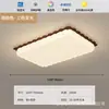 Lámpara de Techo para Sala de Estar Color Crema Modelo Nuevo 2026 Amigable con la Vista Moderna Minimalista Estilo Mid-Century Forma de Pastel Veta de Madera de Nogal Luz para Vestíbulo Principal
