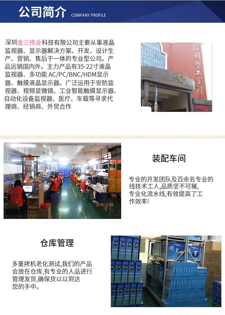 工业电脑多为工业界使用，往往在复杂环境下长时间运转或不间断开机，如金融自助服务终端、地铁自助服务终端、数据采集工作站、医疗自助服务终端等，故工业电脑的稳定性要求特别严格。