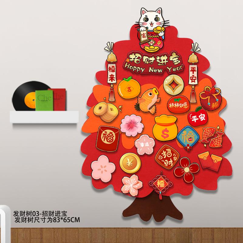 发财树03-招财进宝.jpg