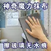 [Limpieza Rápida] Paño de Limpieza Mágico para Espejos y Cristales, Toallita Mágica Espesa Que No Deja Manchas de Agua, Específicamente para Tareas del Hogar y Limpieza de Autos