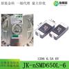 Termistor fusible de autorrecuperación de baja resistencia, 1206, 6,5 A, 6 V, JK-nSMD650L-6 Jinke