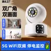 Cámara de Vigilancia Inalámbrica 5g Panorámica de 360 Grados Control Remoto por Teléfono Móvil Cámara Interior Monitor Hogar Alta Definición Visión Nocturna